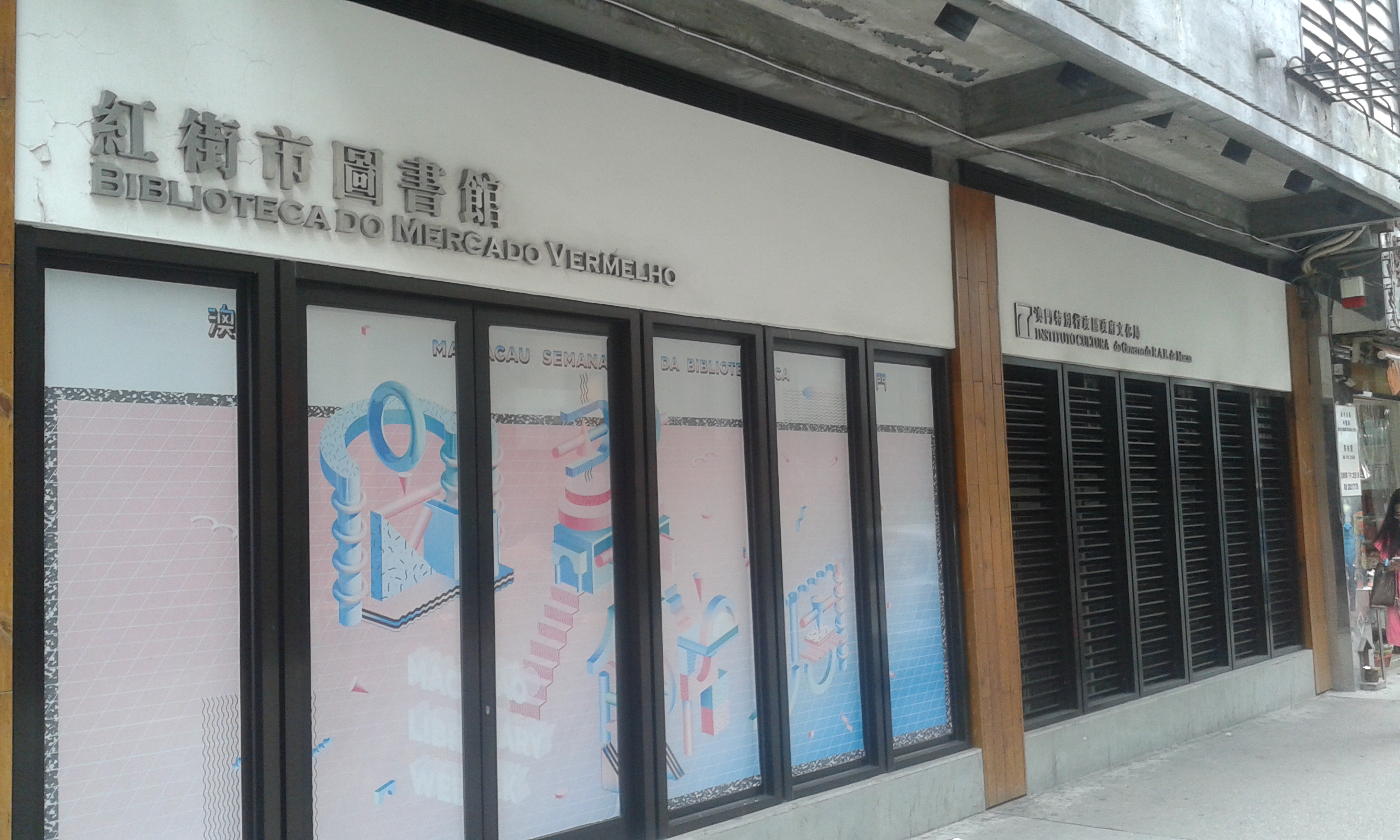 聖安多尼堂區