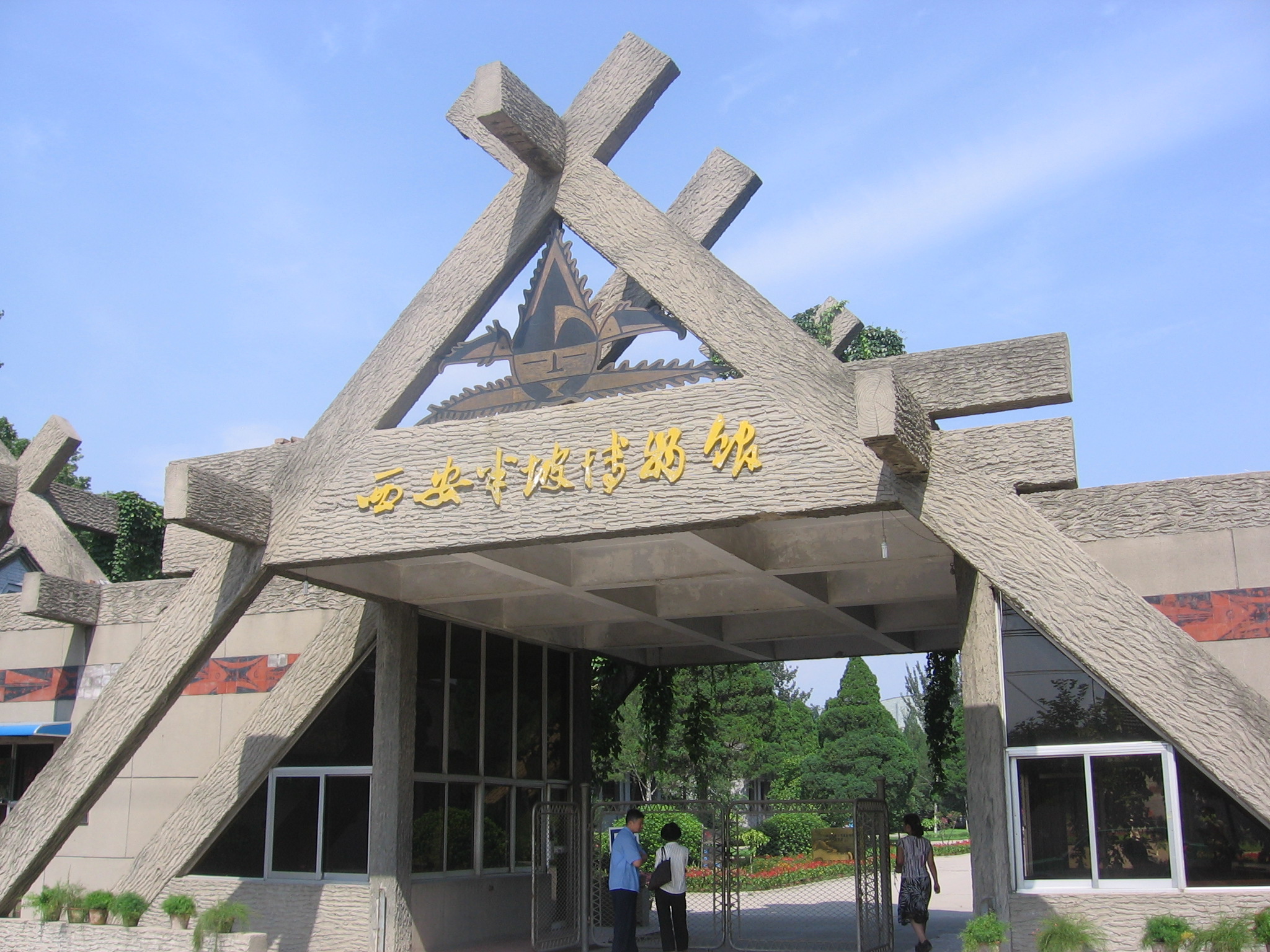 西安市