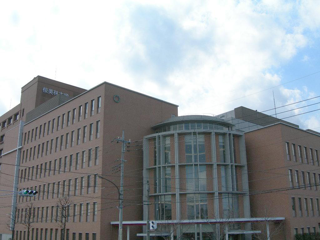 櫻美林大學
