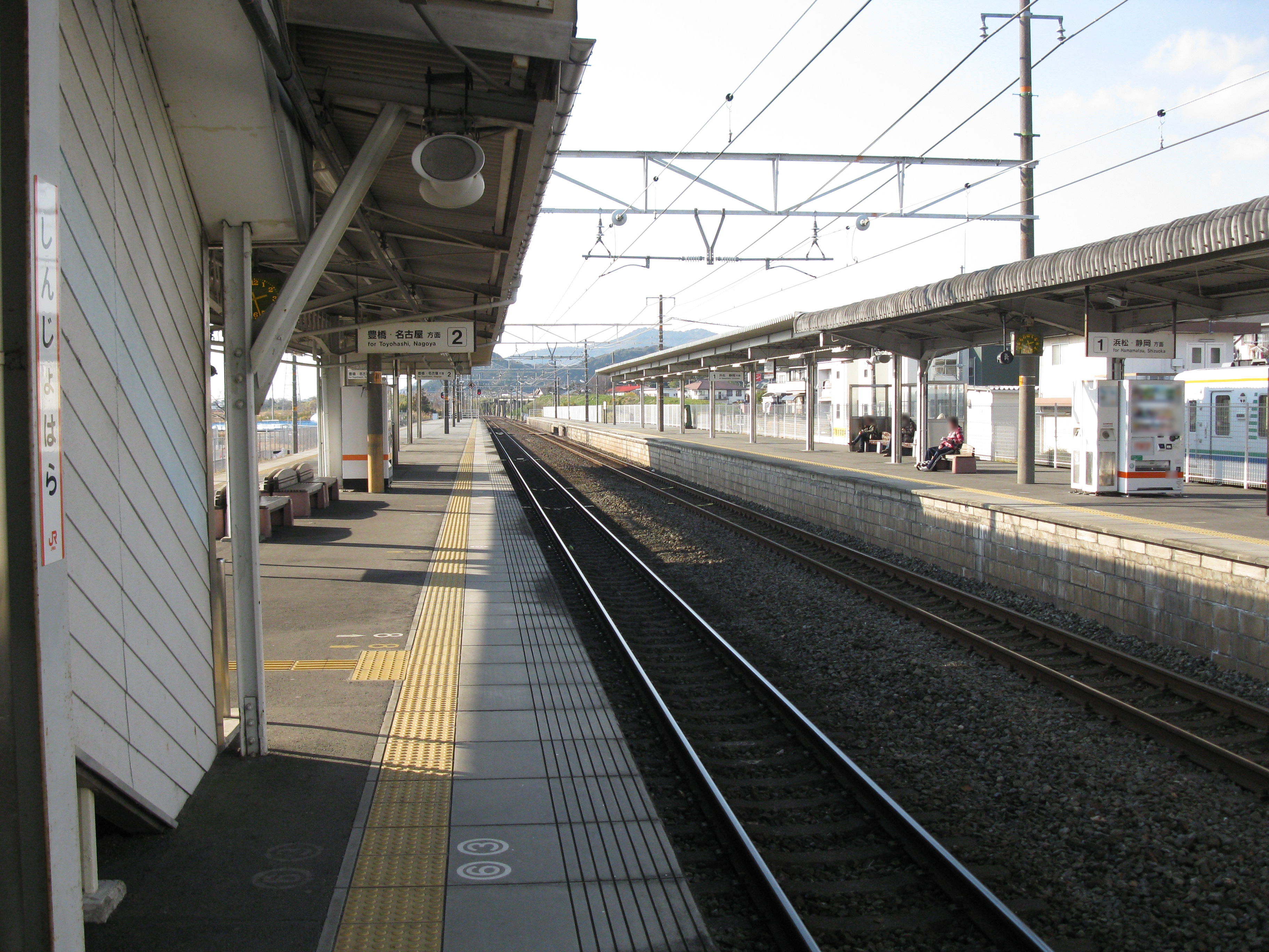 新所原車站