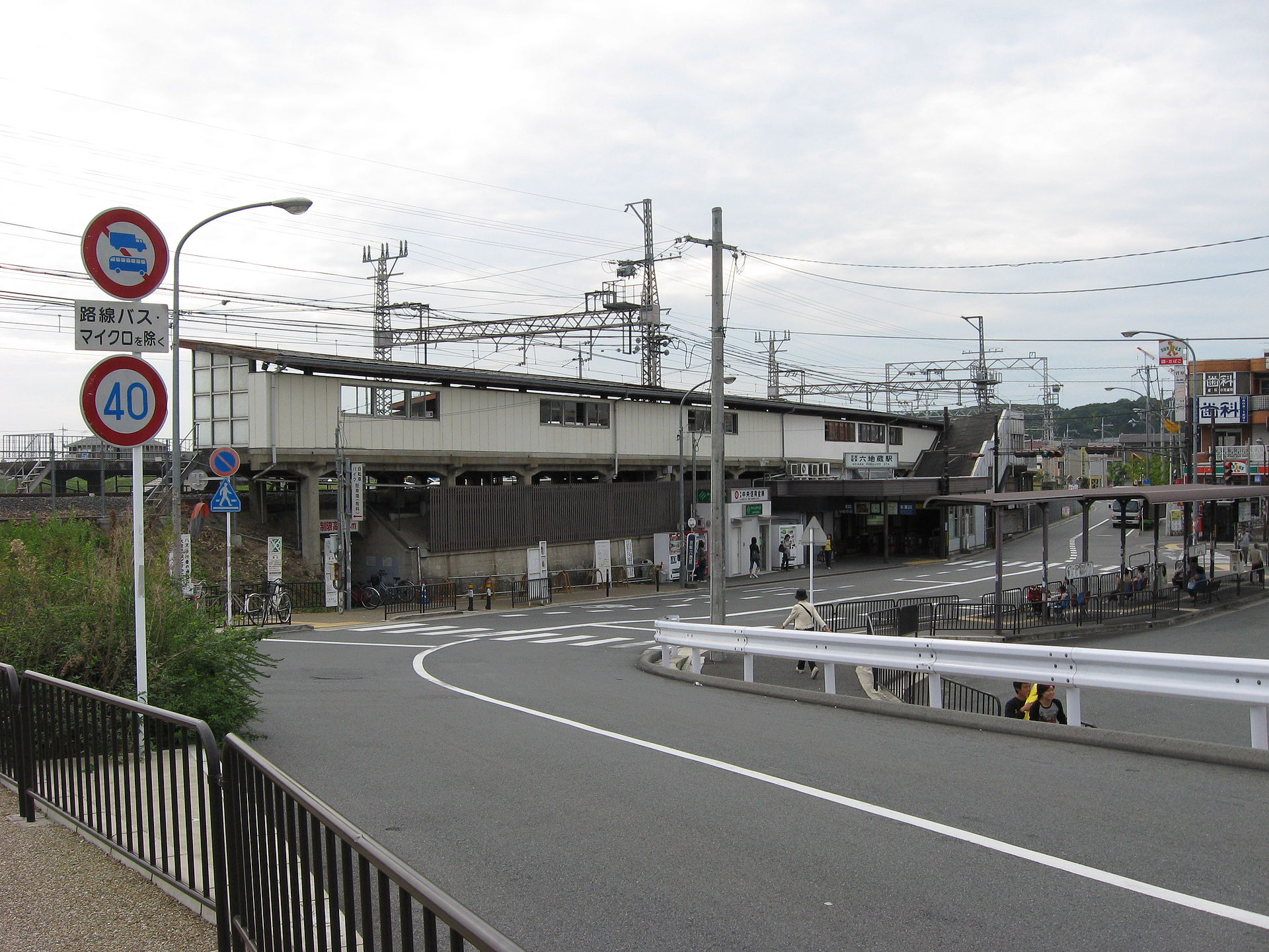 六地藏站