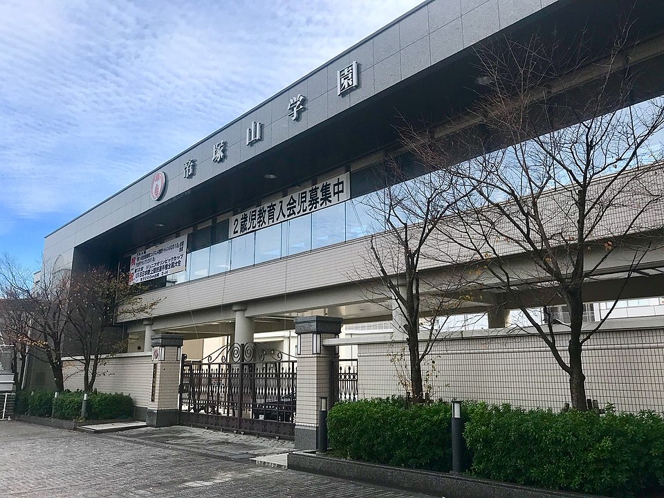 帝塚山大學