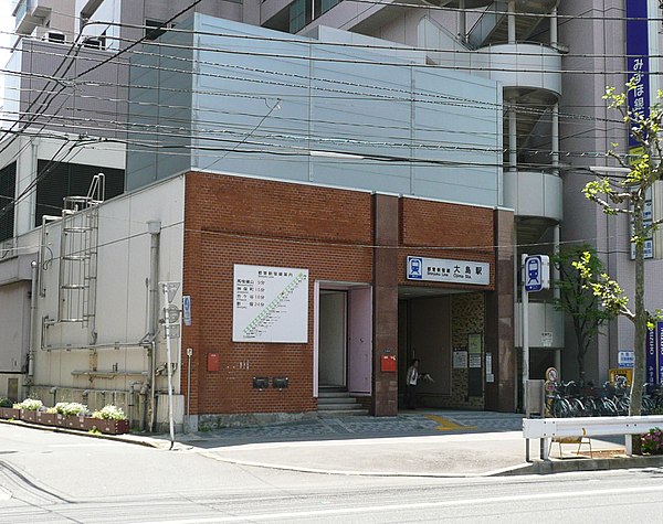 大島車站