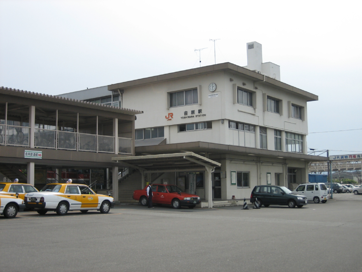 吉原車站
