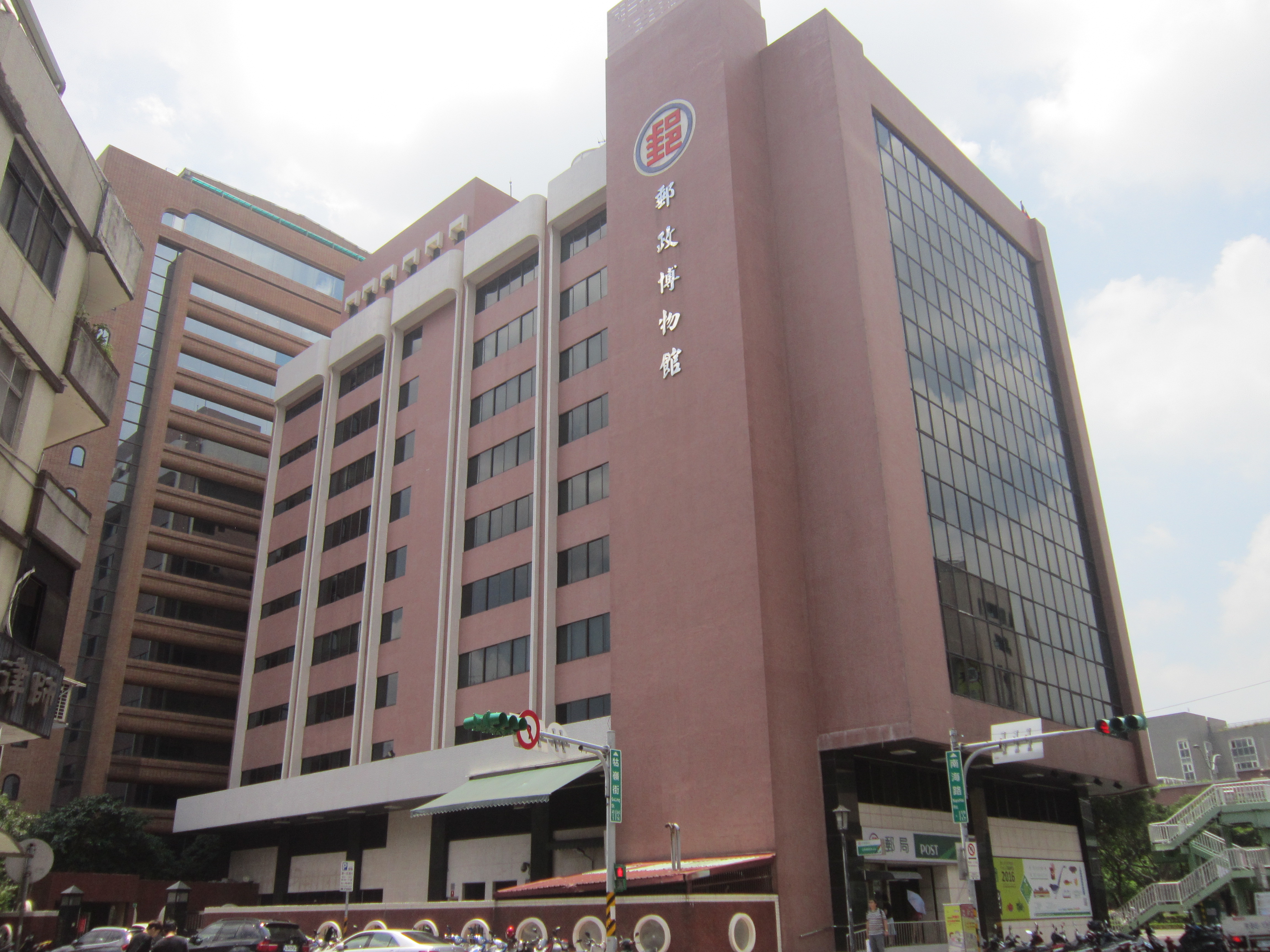 郵政博物館