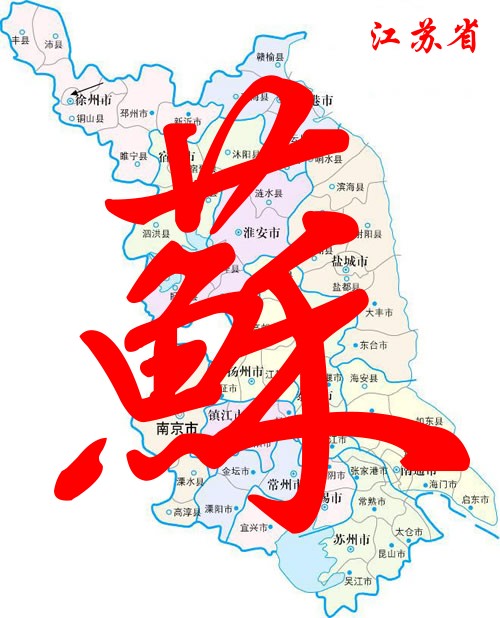 崇川區