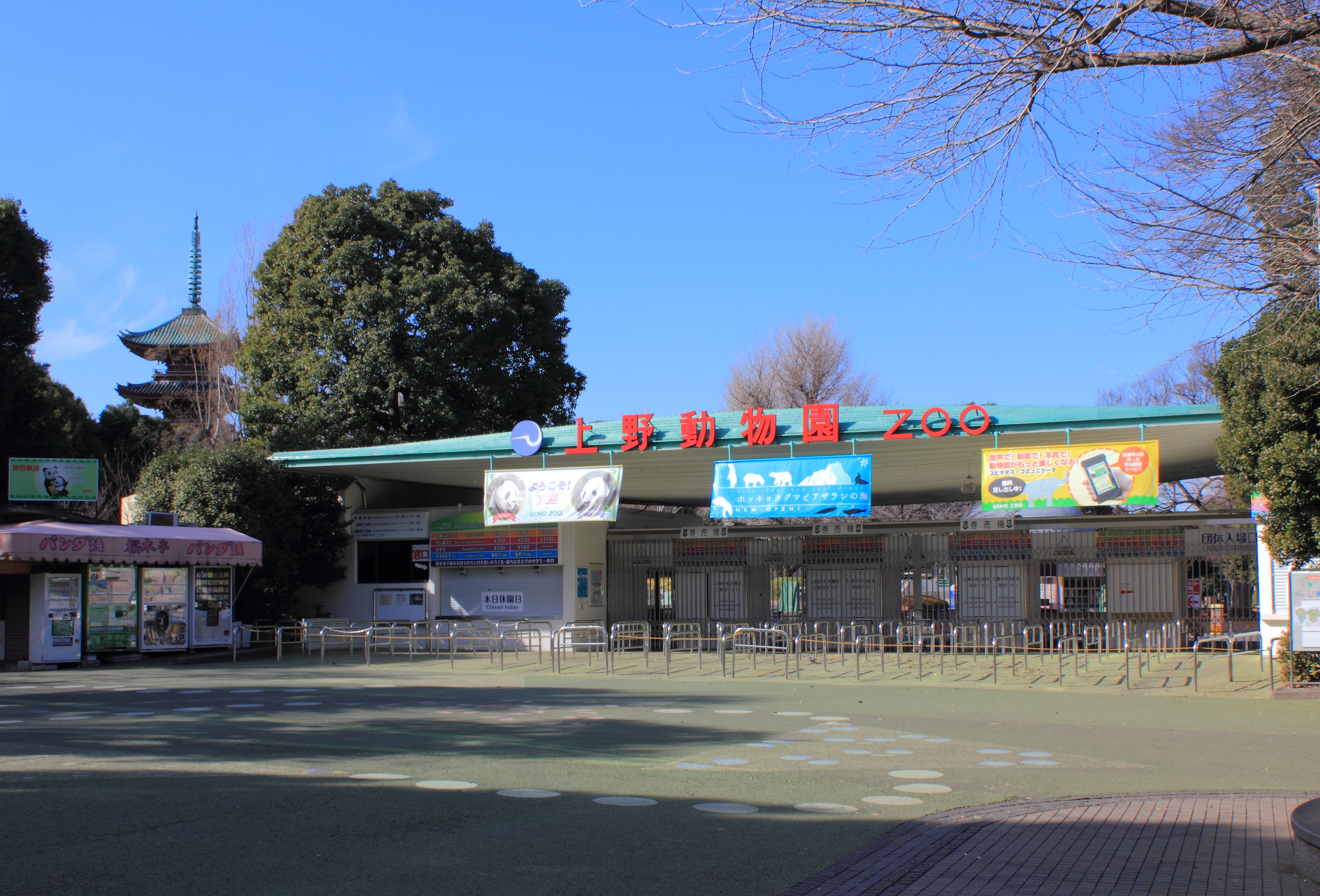 上野動物園