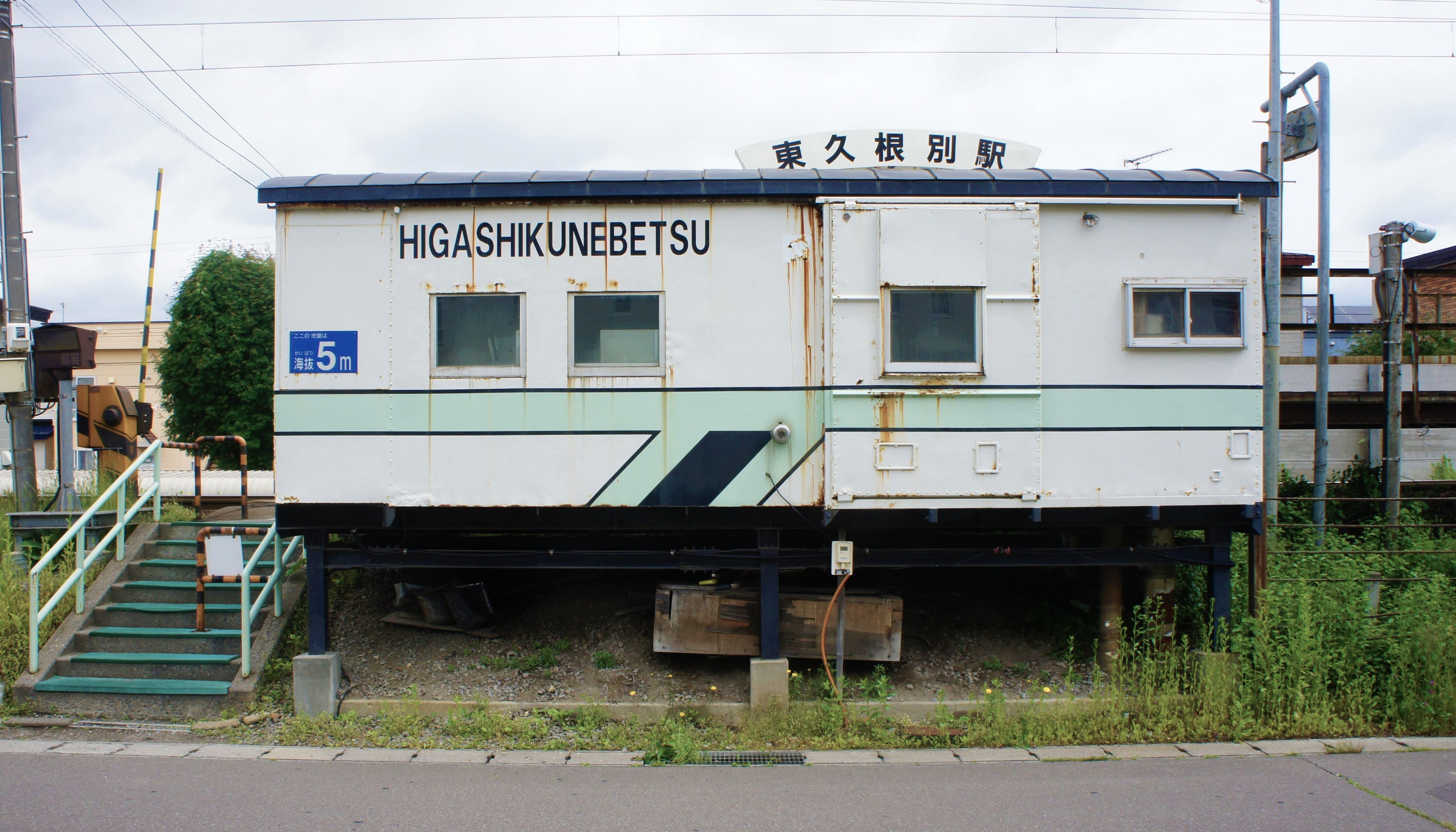 東久根別車站