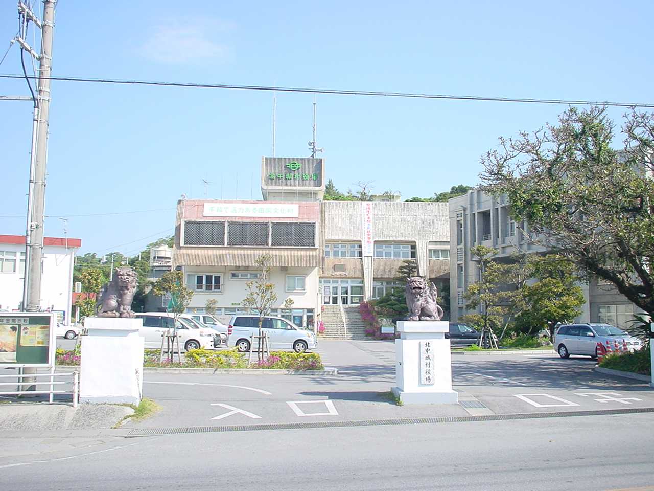 北中城村