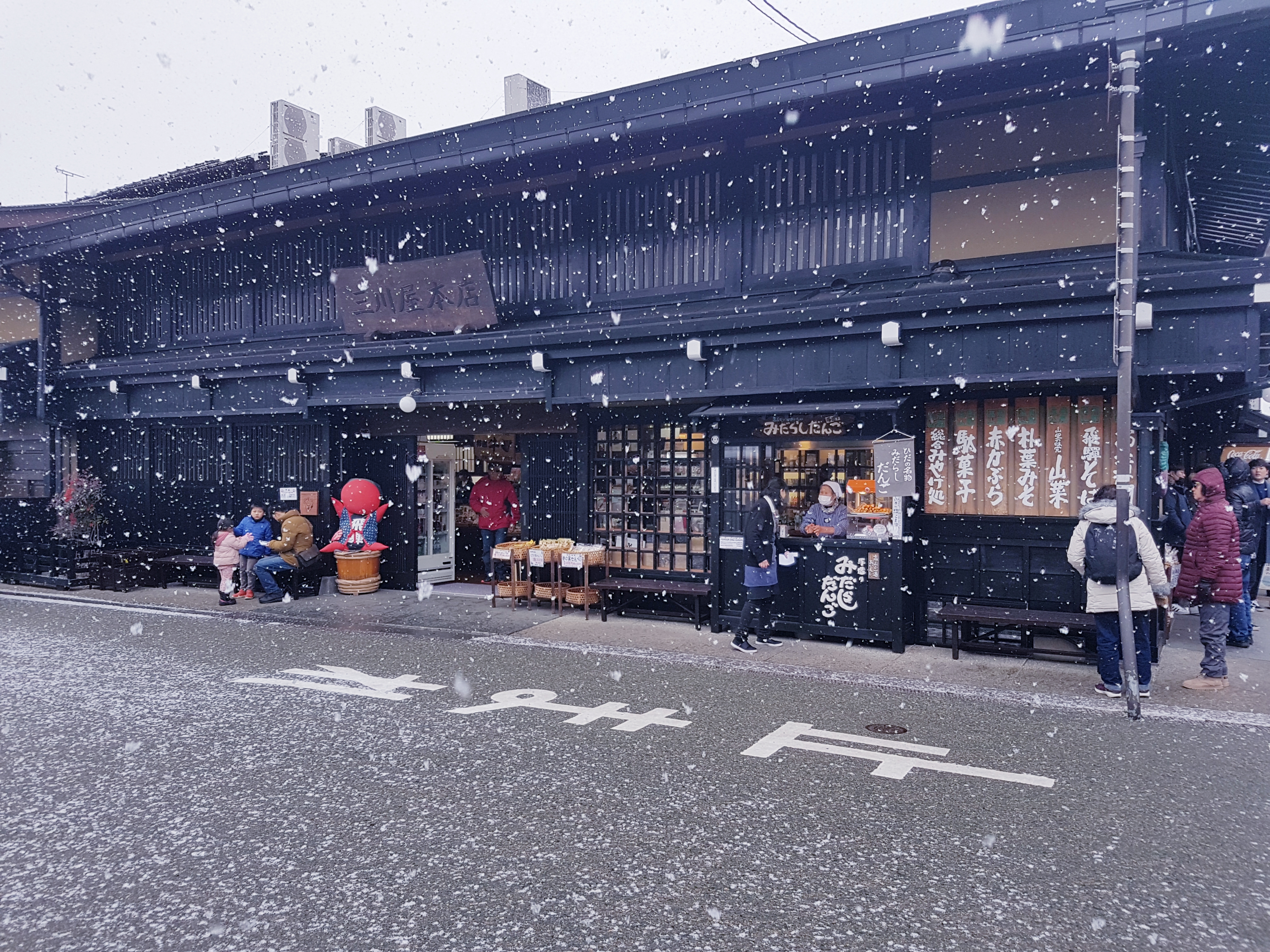 飛驒古川町