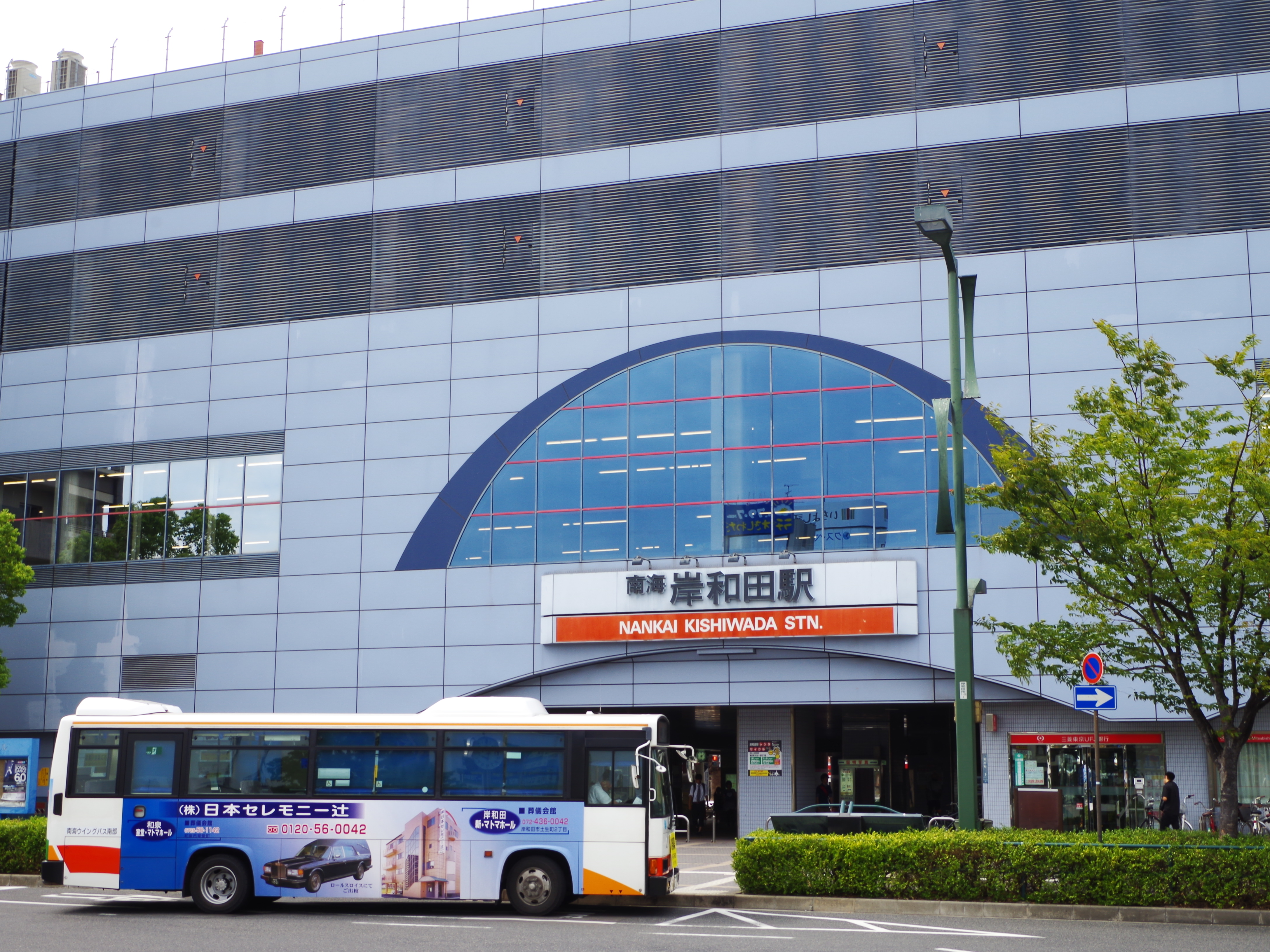岸和田車站