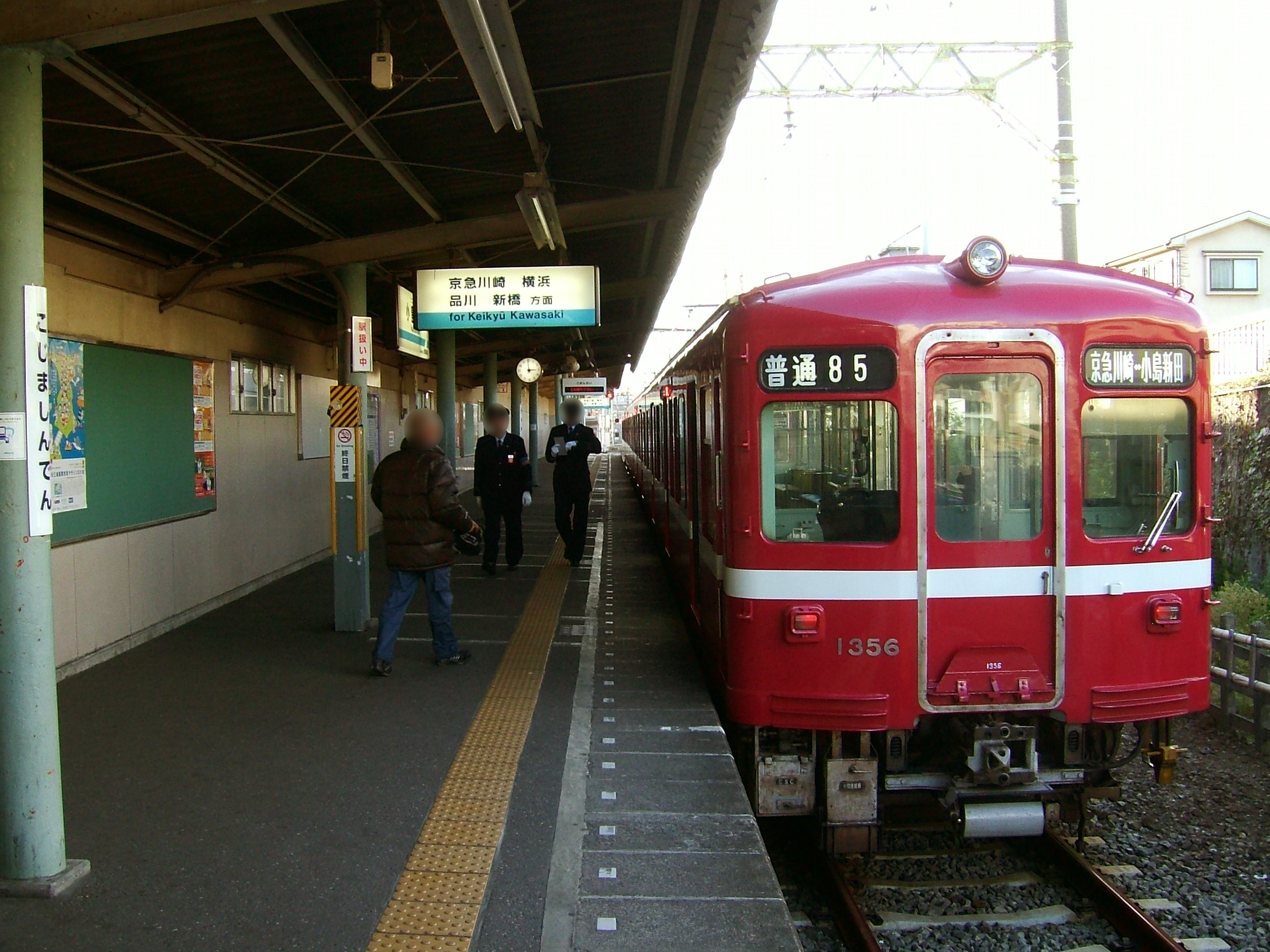小島新田車站