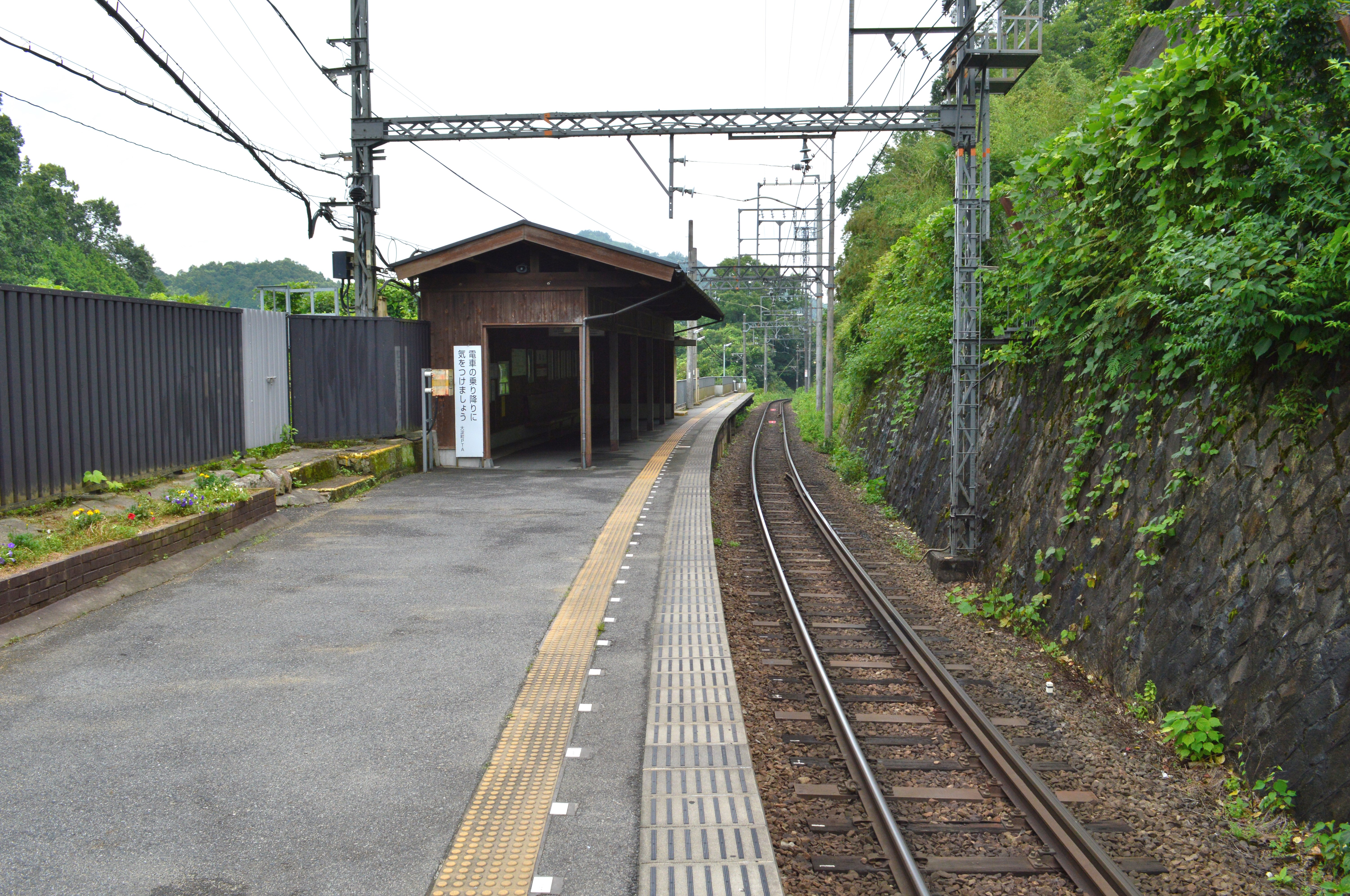 藥水車站