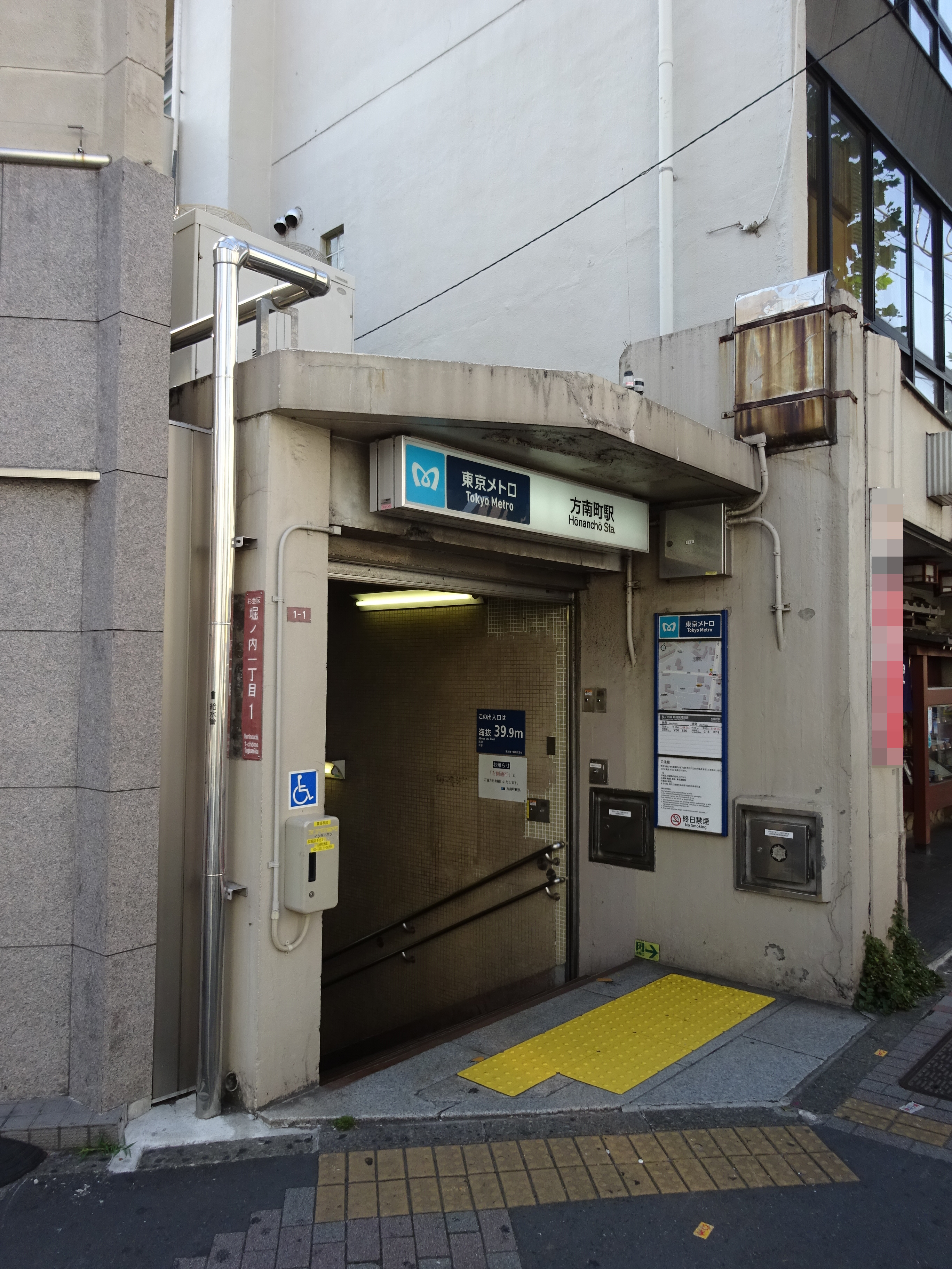 方南町站