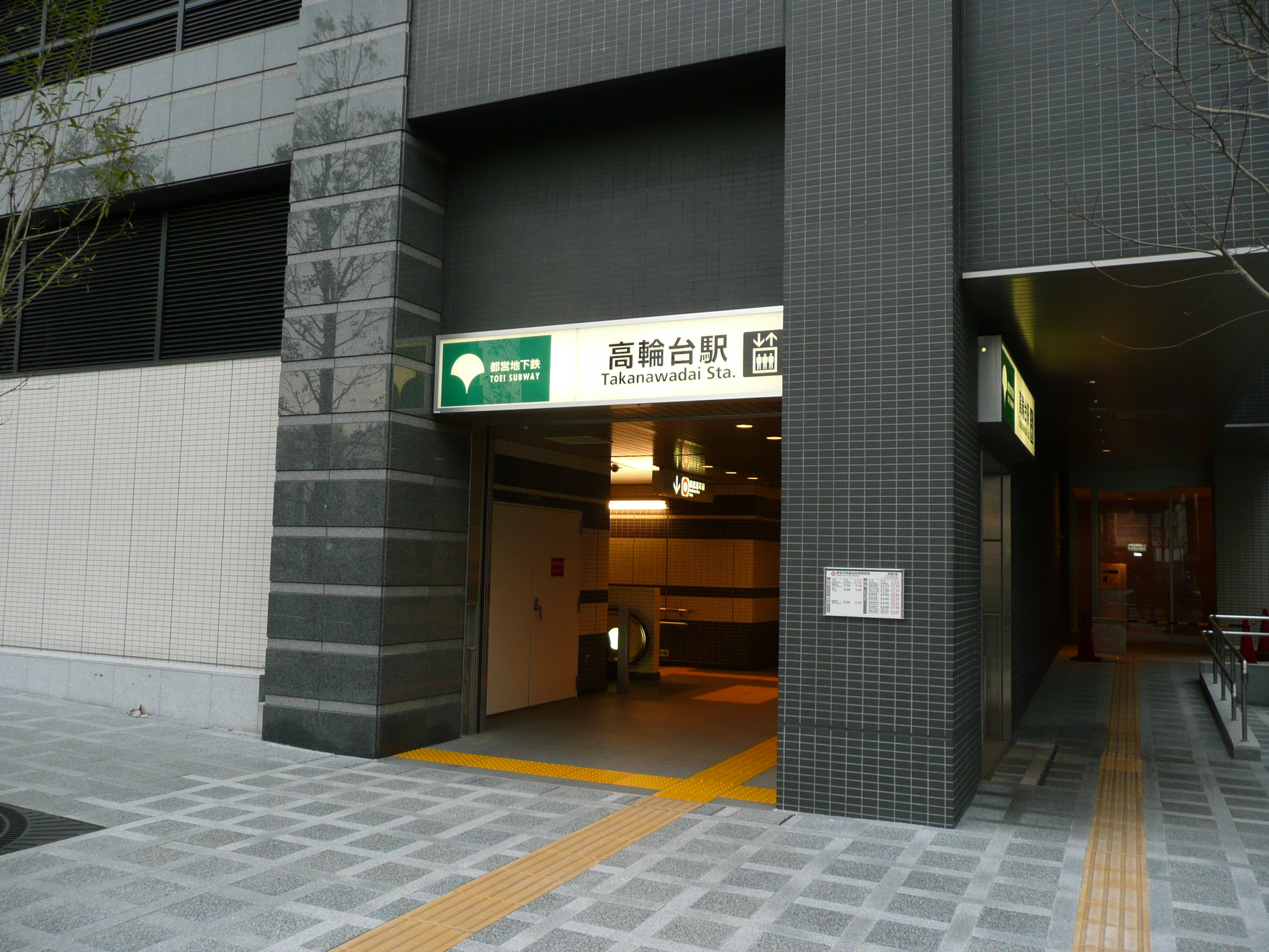 高輪台站