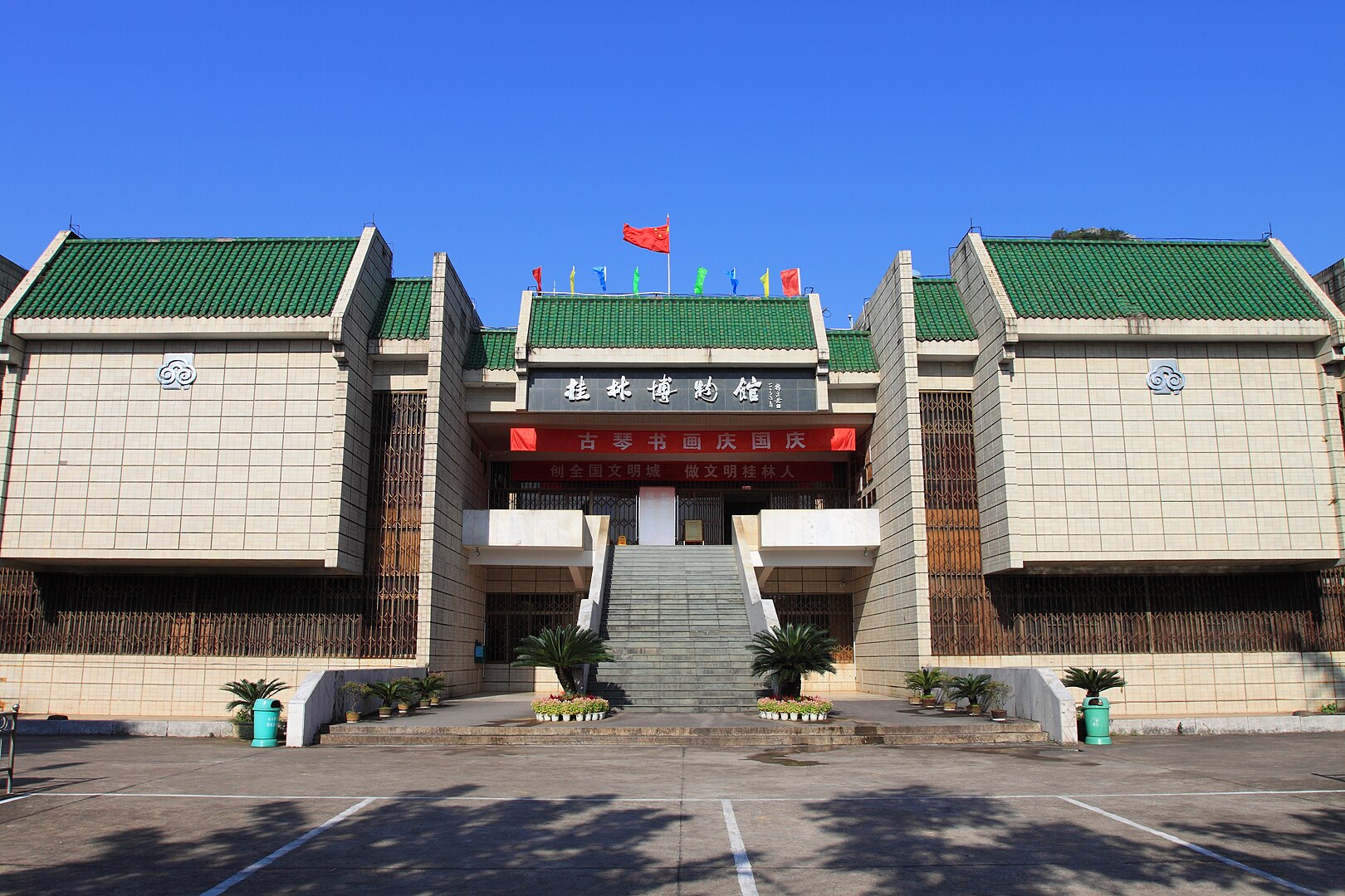 西山公園