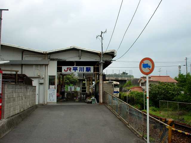 平川車站