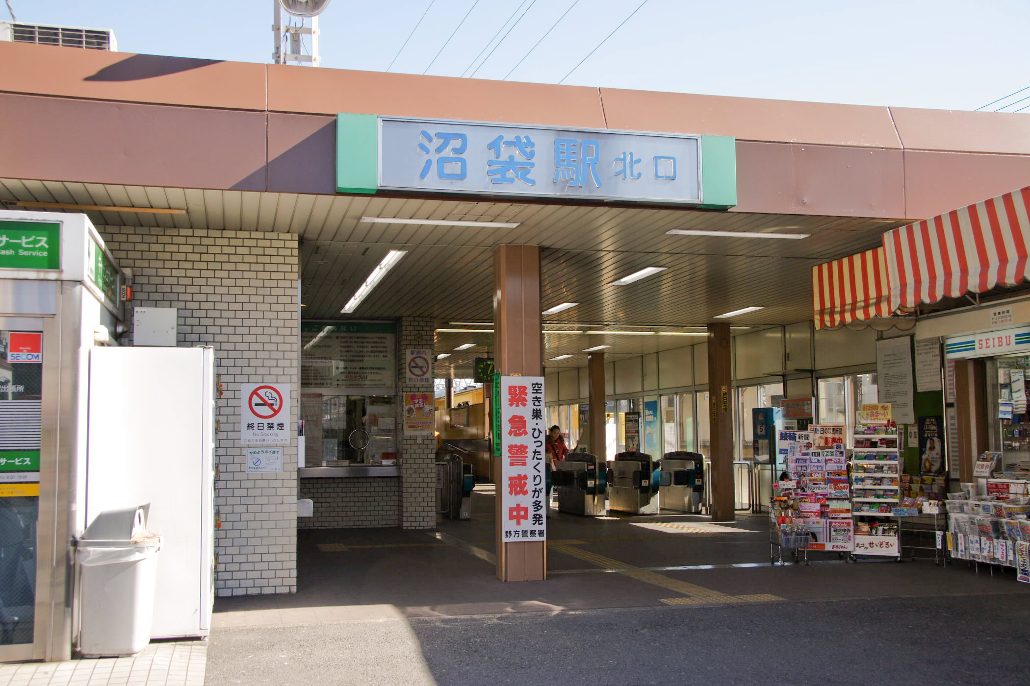 沼袋車站