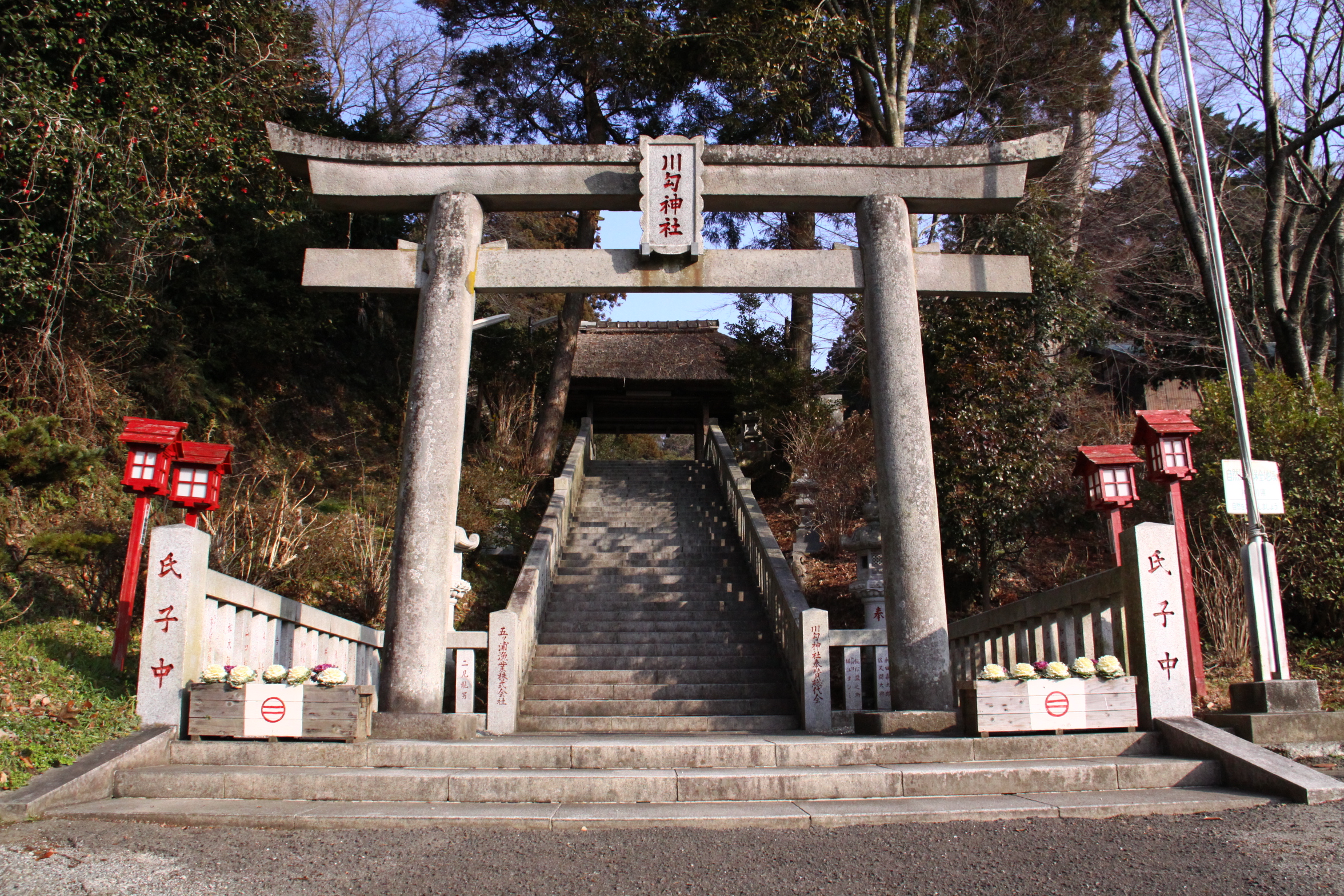 二宮町