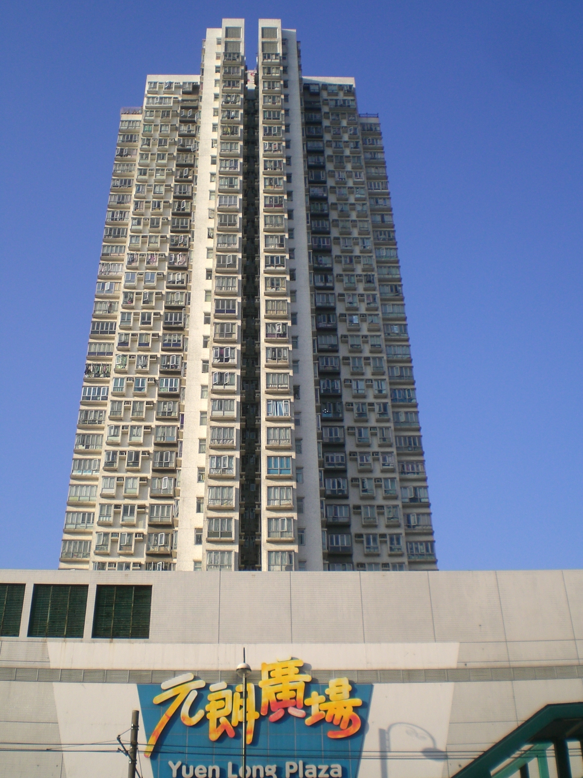 元朗廣場