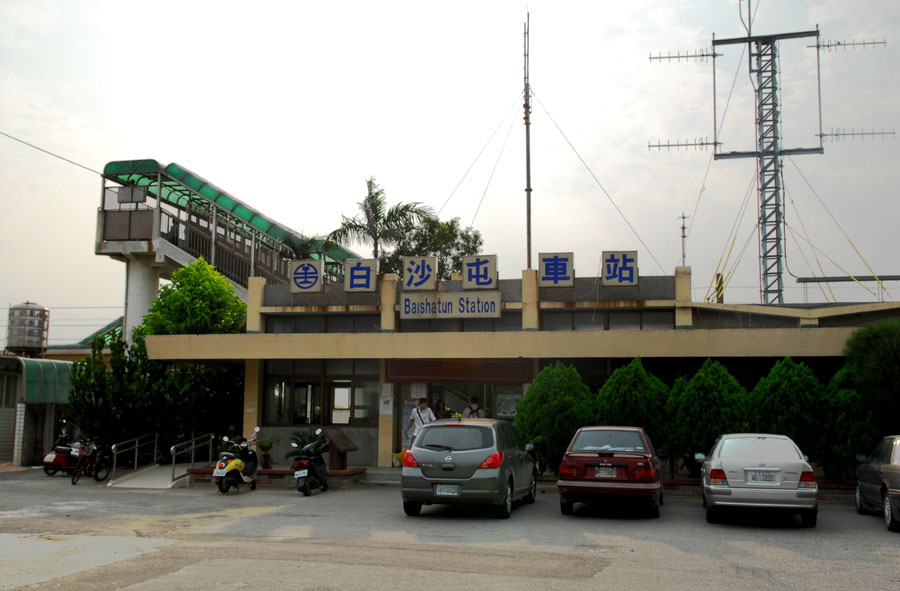 白沙屯車站