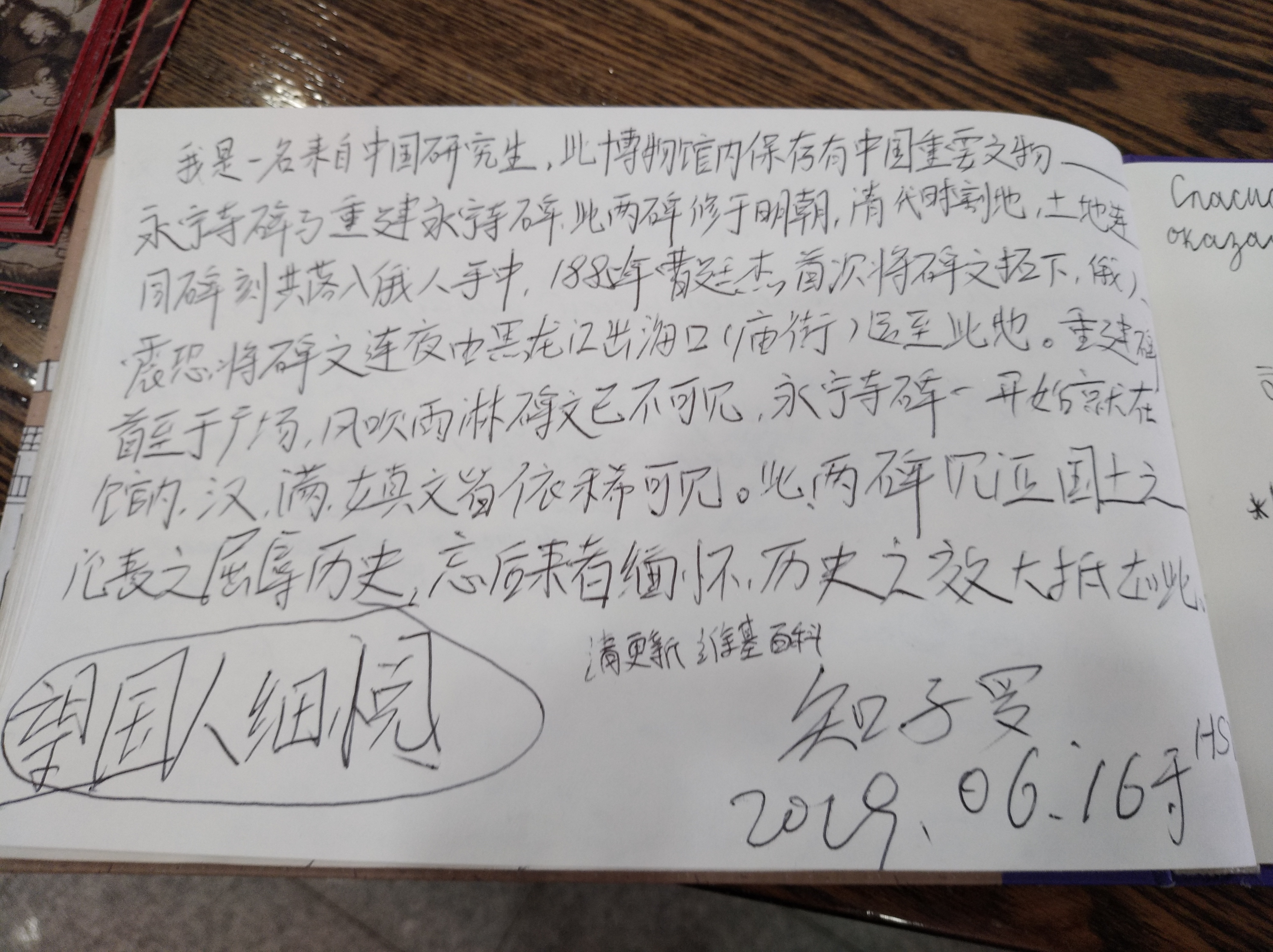 永寧寺碑