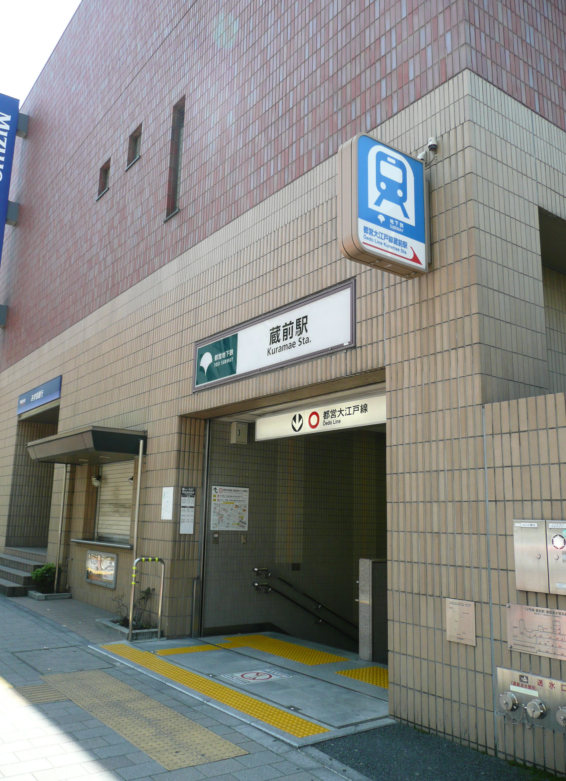 藏前車站