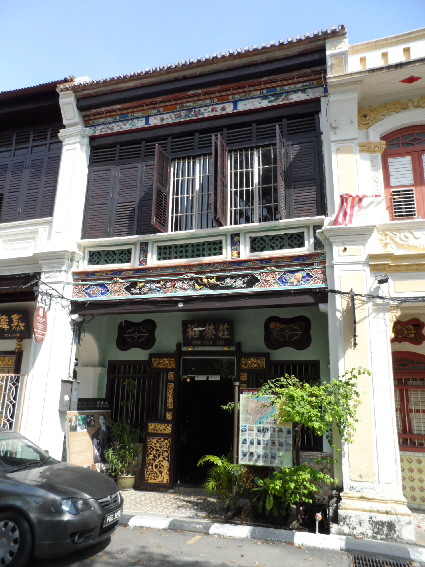 孫中山檳城基地紀念館