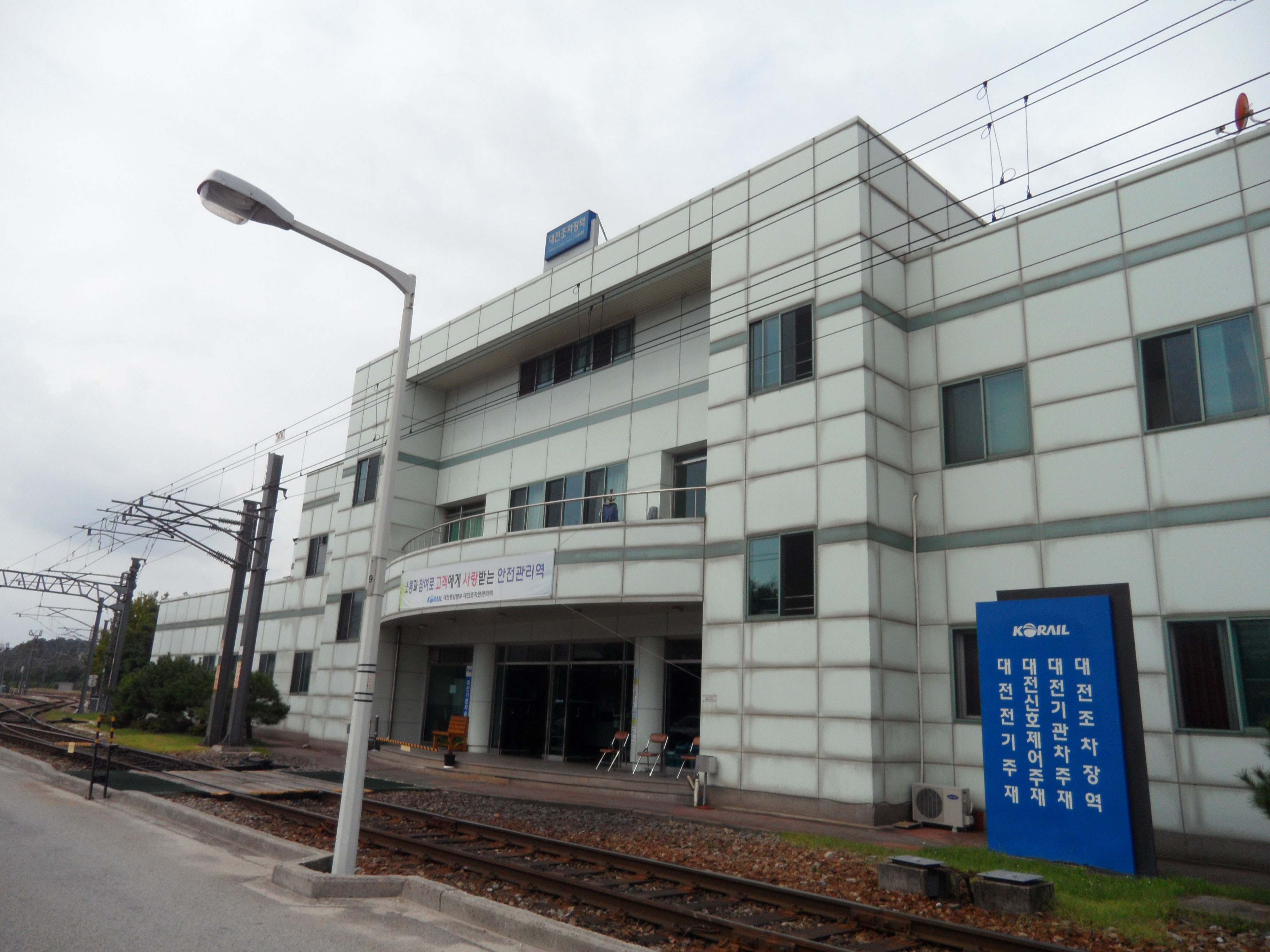 大田操車場