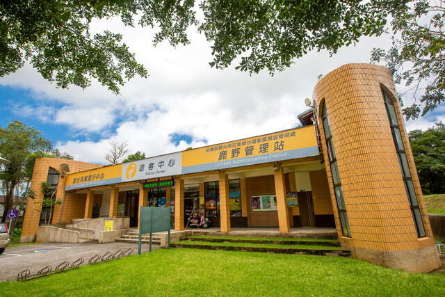 鹿野遊客中心