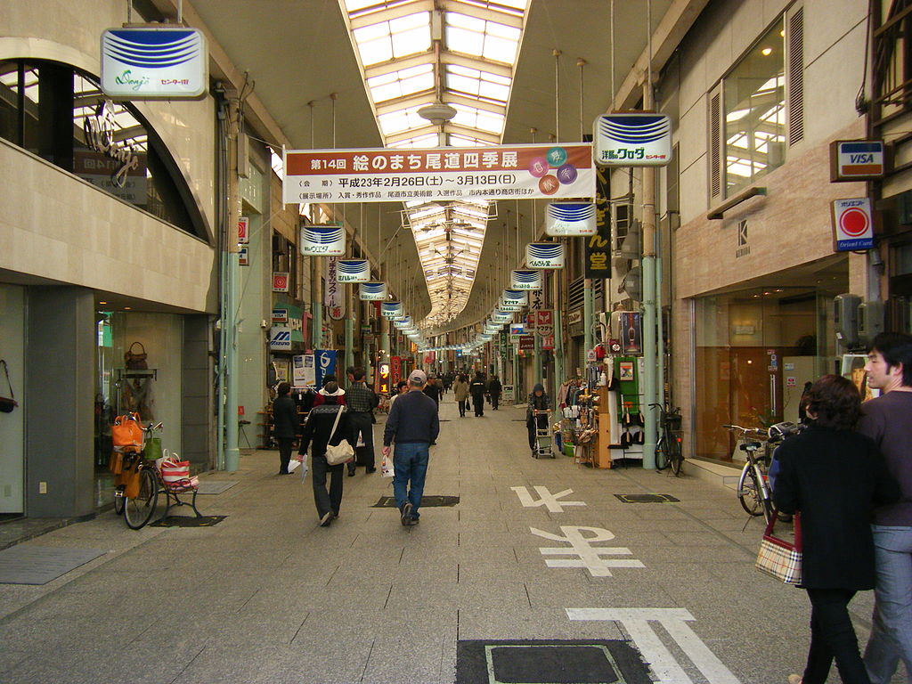 尾道商店街